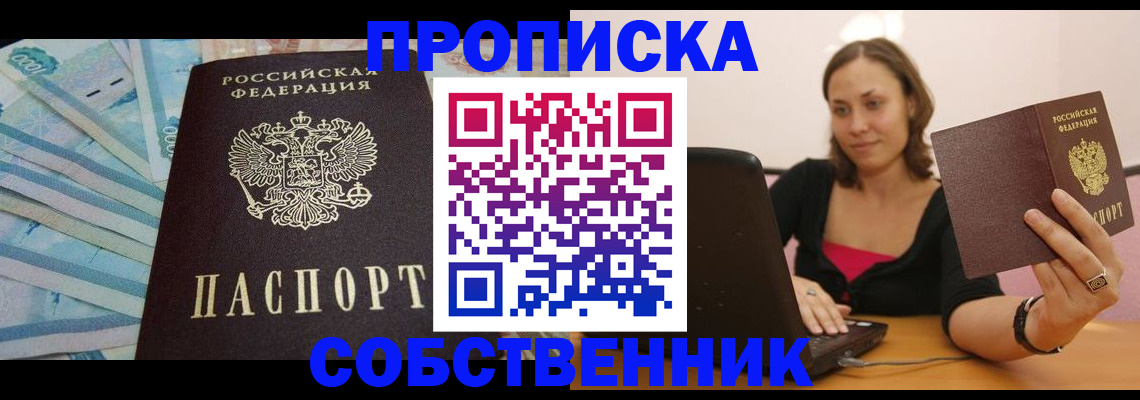 временная регистрация гарантия в Сасово