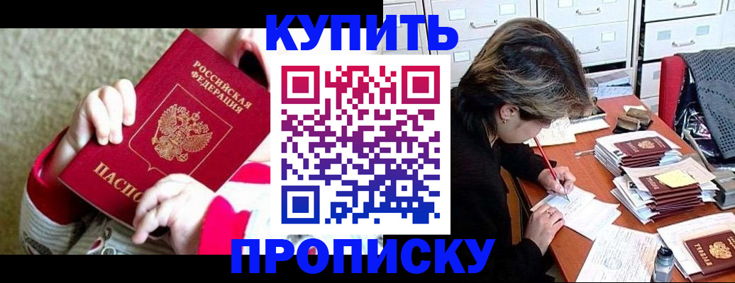 прописка в квартире в Сасово