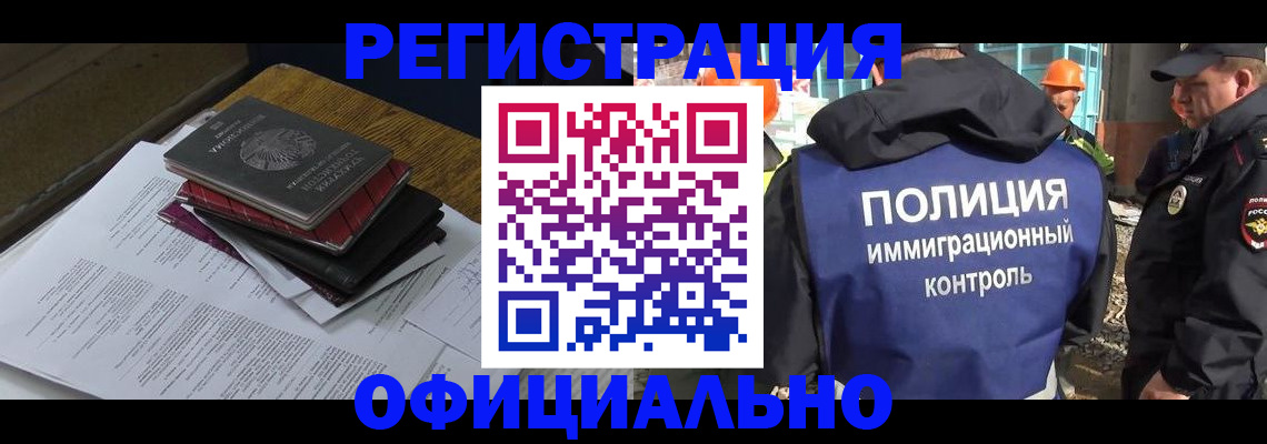 прописка регистрация в Сасово